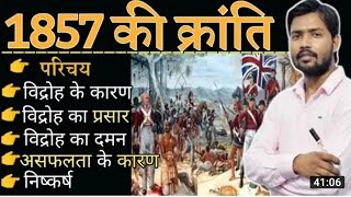 1857 ki kranti in hindi video  Khan sir lecture of 1857 [upl. by Chucho]