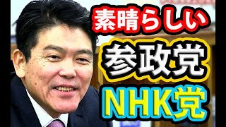 荒巻靖彦は【参政党 NHK党を応援しています！立花孝志・神谷宗幣】大阪市長選挙2023出馬表明記者会見 [upl. by Gerc]