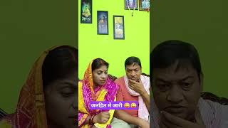 jurmana😝😝comedy trending funny funnycomedy [upl. by Nyrb170]