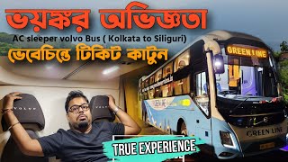 Kolkata to Siliguri volvo busKolkata to SiliguriKolkata to Siliguri bus।Siliguri to Kolkata by bus [upl. by Filahk555]