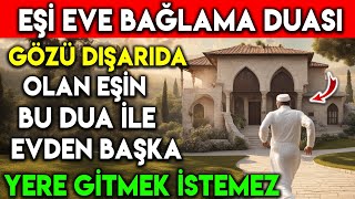 EŞİ EVE BAĞLAMA DUASI  GÖZÜ DIŞARDA OLAN EŞİN BU DUA İLE EVDEN BAŞKA YERE GİTMEK İSTEMEZ [upl. by Miche]