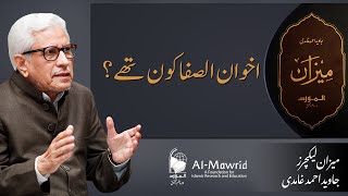 Ikhwan alSafa kon thay  اخوان الصفا کون تھے؟  Javed Ahmad Ghamidi  Meezan Lectures [upl. by Otilia]