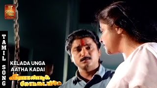 Kelada Unga Atha Kadhai  Amma Sad Song  Veerapandi Kottayiley  Ramji Myna Sonia  VPMI [upl. by Winni]