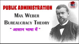 Max Weber’s Theory of Bureaucracy  Public Administration  6 Principal Features of Bureaucracy [upl. by Mellar]