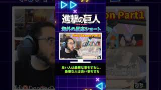 〈海外の反応〉アニとアルミン幸せになって進撃の巨人ファイナルシーズンPART1 ダリウスニキ🇺🇸 進撃の巨人 attackontitan aot reaction shorts [upl. by Notyal]