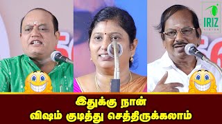 pattimandram manikandan speechkavitha jawahar speech pulavar ramalingam comedy speechIriz Vision [upl. by Kirimia664]