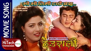 Bho Bho Timi Tadhai Basa  Deurali Nepali Movie Song  Dhiren Shakya  Pooja Chand  Manila Sotang [upl. by Bron441]