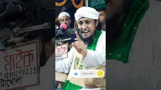 নেশাখোরদের চরম ধুলাই দিলেন  Mufti ghiyasuddin tahiri new waz  গিয়াস উদ্দিন তাহেরির নতুন ওয়াজ [upl. by Ahkihs167]