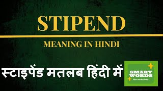 Stipend Meaning In Hindi  Stipend Ka Matlab Kya Hota Hai  Stipend Definition in Hindi [upl. by Yclek]