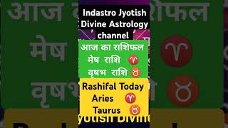 मेष वृषभ राशि Aries Taurus rashifal astrologyshorts shortvideo 2024 rashifal facts aries [upl. by Cowie]