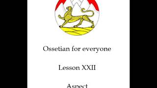 Ossetian lesson XXII Aspect [upl. by Orgalim]