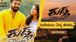 kudlanammduuru 📍 Bareyalu ninna hesaru📍 ಬರೆಯಲು ನಿನ್ನ ಹೆಸರು Song kannada movie ಕುಡ್ಲ ನಮ್ದು ಊರು [upl. by Karyl931]