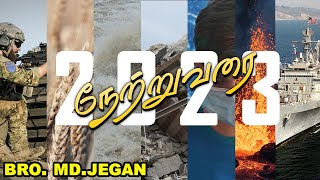 நேற்று வரை  BROMD JEGAN [upl. by Suirtemed311]