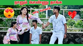 Naanum Ponnuthanga  Sharmesh Prank  Nagai 360 Fire [upl. by Aitetel]