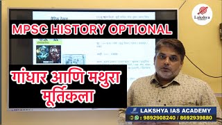 Gandhara and Mathura Art MPSC HISTORY OPTIONAL 2025 [upl. by Lilia]