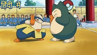 Pokemon In Hindi  AshSnorlax Vs GretaHariyama Full Battle In Hindi [upl. by Chandra]