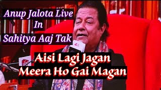 Aisi Lagi Lagan Meera Ho Gayi Magan  Krishna Bhajan by Anup Jalota Live in Sahitya Aaj Tak [upl. by Aihpos]