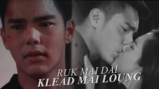 กาลครั้งหนึ่งในหัวใจ Karn La Krang Neung Nai Hua Jai Lakorn MV  KLEAD MAI LOUNG [upl. by Yeoj41]