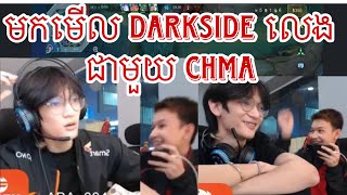 មកមេីល Darkside លេងអោយ CHMA ​⁠MLBBKHMERCONTENTS2024 [upl. by Gregson539]