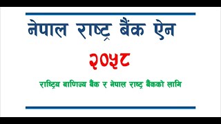 Nepal Rastra bank act 2058 related most important mcq  RBB AND NRB [upl. by Ycniuqal223]