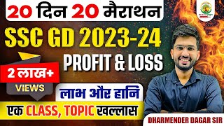 🔴Complete Profit and Loss in One Shot लाभ और हानि   20 Din 20 Marathon  Dharmender Dagar Sir [upl. by Yltneb]