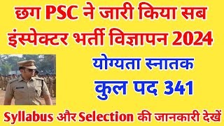 Cg Sub Inspector New Vacancy 2024  Cg SI New Recruitment 2024  छग सब इंस्पेक्टर भर्ती विज्ञापन [upl. by Vorfeld]