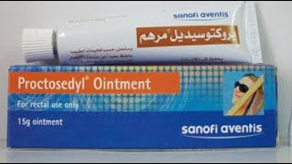 بروكتوسيديل مرهم لبوس لعلاج البواسير والحكة الجلدية Proctosedyl Suppository to treat hemorrhoids [upl. by Huba]