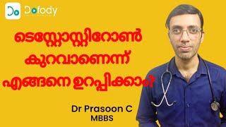 പുരുഷ ഹോര്‍മോണ് കുറവാണോ 🤔 Do This if Your Testosterone is in the Low Normal Range 🩺 Malayalam [upl. by Neddra]