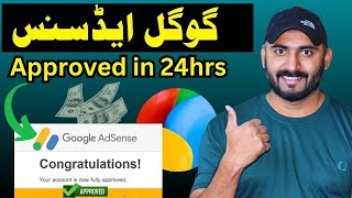 How to Get AdSense Approval  10 Points for Adsense Approval in 2023 🔥 [upl. by Hummel]