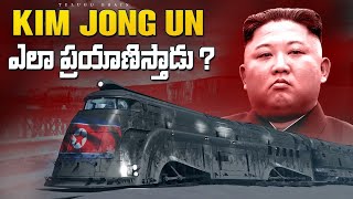 KIM రైలు ప్రయాణం ఎలా ఉంటుందో చూడండి How Kim Jong Travel  Telugu Brain [upl. by Cinom]