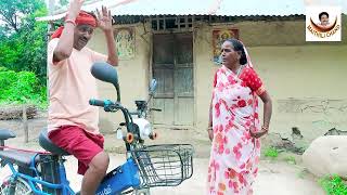 रामलाल मायक बैटरीबाला साईकलमे बैसाक लगेल मामा गाममजेदार कमेडीRamlal ComedyNew Maithili Comedy [upl. by Shay]