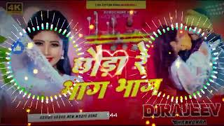 Singh Rashi Yadav ka gana DJ song singer rashti Jadhav Singh Rashi Yadav ka gana bawal AsifDJAnsari [upl. by Adnaluy]