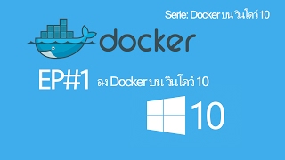 Docker บน บนวินโดว์ 10  EP1 ลง Dockers [upl. by Yehudi]