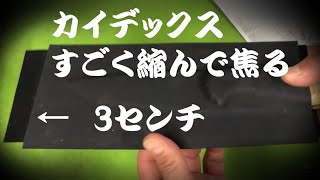 カイデックスシース切り出し 自作ナイフの作り方 カスタムナイフEP11 Kydex sheath cutting  How to make my custom knife EP11 [upl. by Nyleak]