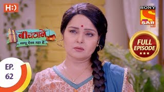 Beechwale Bapu Dekh Raha Hai  Ep 62  Full Episode  21st December 2018 [upl. by Ellemac]