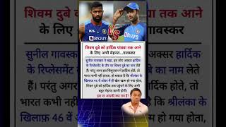 Shivam Dubey vs Hardik pandya 😱shorts csk dc dhoni virat rohit ipl2024 [upl. by Drol]