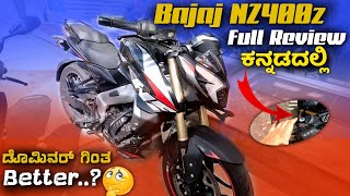 Bajaj NS400Z Full Review in Kannada  Dominar or ns400  ಇ ಗಾಡಿ ಯಾರಿಗೆ ಸರಿ   Best under 25 Road [upl. by Imij]