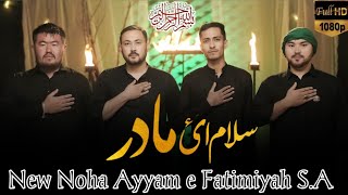 Sallam Ai Madar  Noha Panjtan Ali Abad  Bibi Fatima noha 2024  Ayyam e Fatimiyah 2024 [upl. by Lorne]