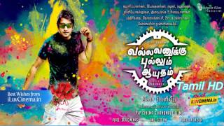 Vallavanukku Pullum Aayudham  Vaada Pa Mappillai Official Song [upl. by Hsetim]