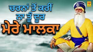 ਚਰਨਾਂ ਤੋਂ ਕਰੀਂ ਨਾ ਤੂੰ ਦੂਰ ਮੇਰੇ ਮਾਲਕਾ  ਧੰਨ ਧੰਨ ਬਾਬਾ ਦੀਪ ਸਿੰਘ ਜੀ🙏 Bhaiamanpreetsingh [upl. by Naelcm]