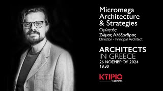 Micromega Architecture amp Strategies  Architects in Greece 9 [upl. by Agnot]