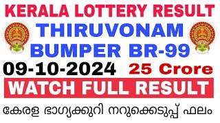 Kerala Lottery Result Today  Kerala Lottery Thiruvonam Bumper BR99 2PM 09102024 bhagyakuri [upl. by Kinzer]