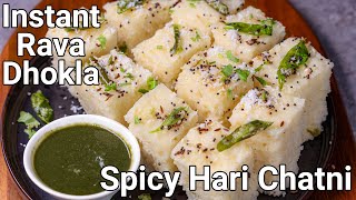 Instant Rava Dhokla Recipe with Spicy Green Chutney  Healthy Sooji Ka Dhokla  Quick Breakfast Meal [upl. by Iverson]