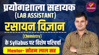 Lab Assistant 2025  Chemistry Syllabus Complete Information By Sohan Lal Sir [upl. by Ventura515]