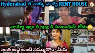 Hyderabad city lo అరుణ్ వాళ్ల అక్క వాళ్ల home tour 🏠Home tourrent homearunmeghanaofficial [upl. by Elimac]