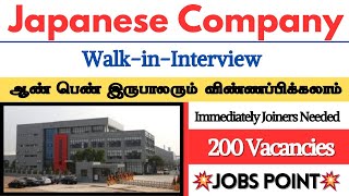 Japanese நிறுவனத்தில் வேலை 2024💥🔥✅ Chennai Jobs Today  Jobs in Chennai jobspoint [upl. by Dani]