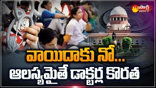 Supreme Court Denial To NEET PG Exam Postpone  Sakshi TV [upl. by Apple]