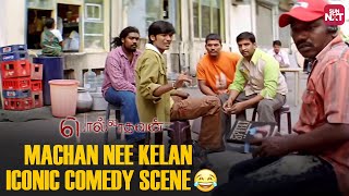 Polladhavan Tea Shop Scene Comedy😂  Dhanush  Santhanam  Free On Sun NXT  12th  14th July [upl. by Skelton]