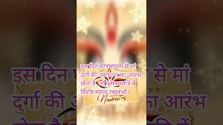 Tere Darbaar me navrate religion trending navratrispecial bhajans status ghatsthapna2024 [upl. by Nicholl]