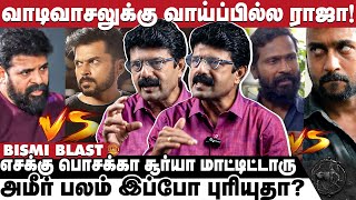 சூர்யாக்கு இது மிக பெரிய அடி👊 Valai Pechu Bismi Blasts  Surya  Ameer  Vetrimaaran  Take 1 [upl. by Aihpos]